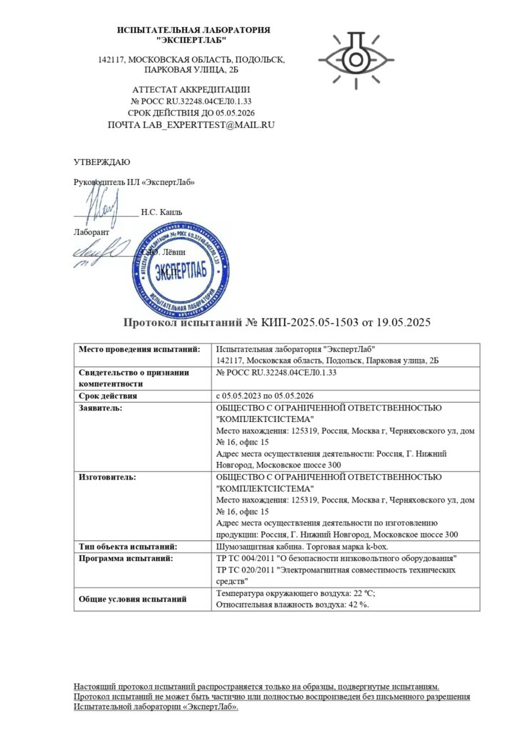 Сертификаты K-box