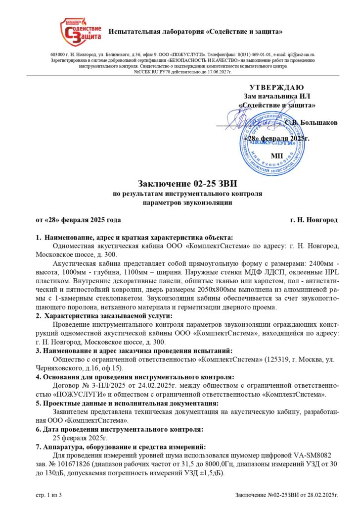Сертификаты K-box