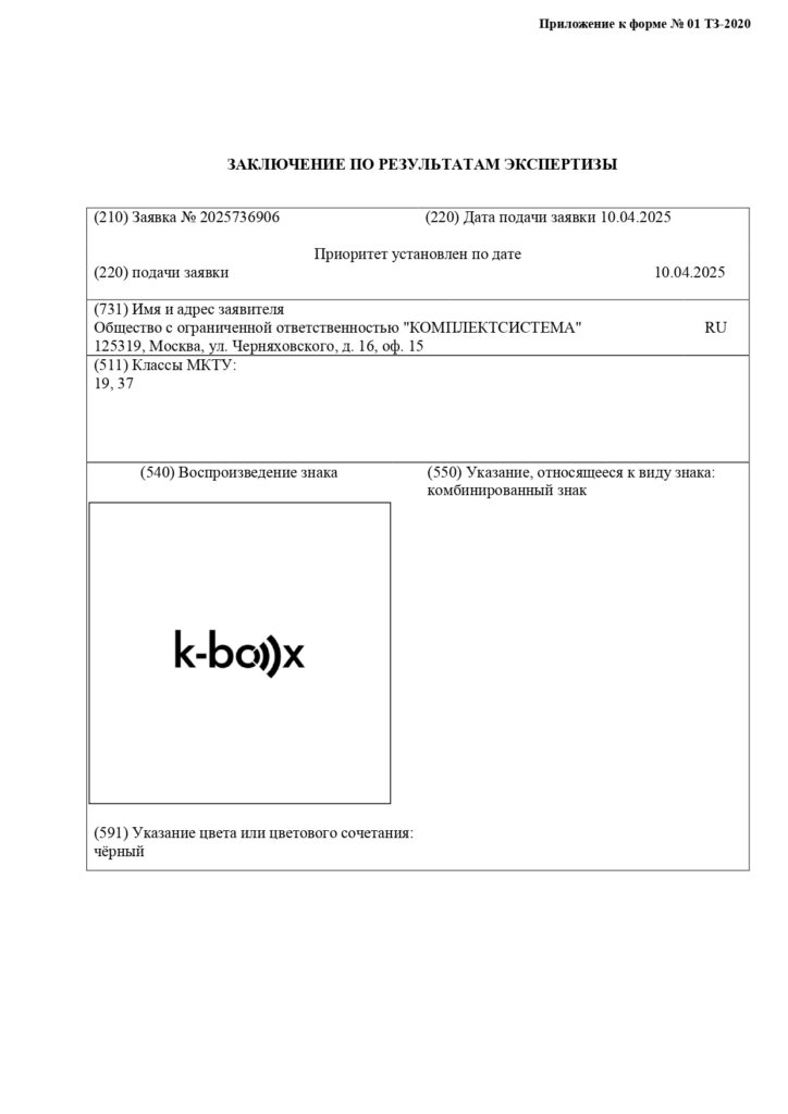 Сертификаты K-box